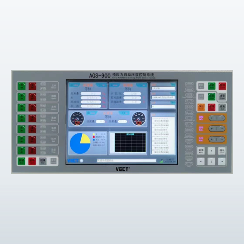 AGS-900預(yù)應(yīng)力自動(dòng)壓漿控制系統(tǒng)